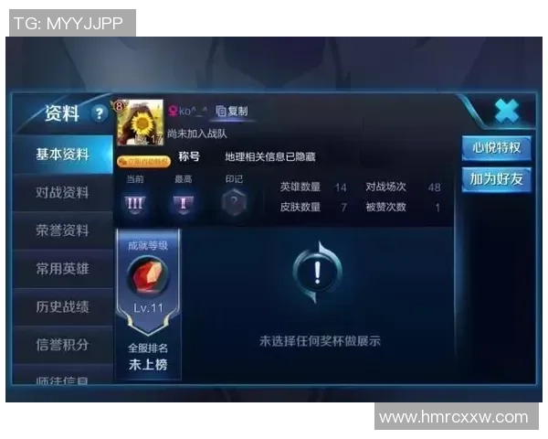 王者荣耀耐力排行榜：JDG位居第8名